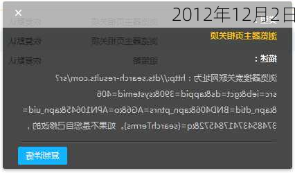 2012年12月2日-第3张图片-滋味星座网