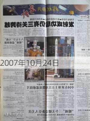 2007年10月24日-第1张图片-滋味星座网