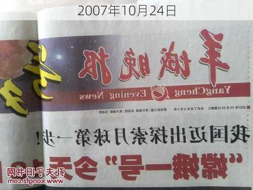 2007年10月24日-第2张图片-滋味星座网