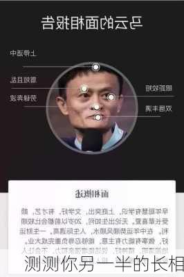 测测你另一半的长相-第3张图片-滋味星座网