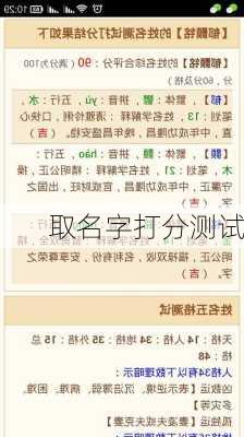 取名字打分测试-第3张图片-滋味星座网