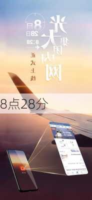 8点28分-第3张图片-滋味星座网