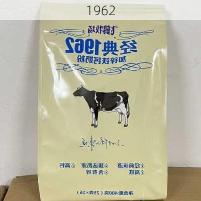 1962-第2张图片-滋味星座网