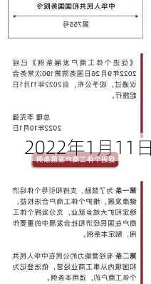 2022年1月11日-第2张图片-滋味星座网