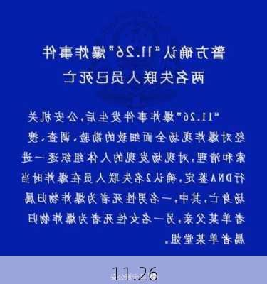 11.26-第2张图片-滋味星座网