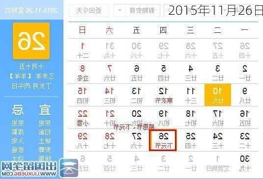 2015年11月26日-第3张图片-滋味星座网