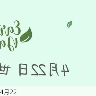 4月22-第2张图片-滋味星座网