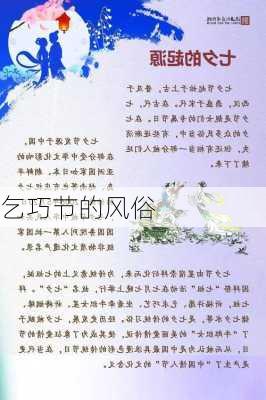 乞巧节的风俗-第3张图片-滋味星座网