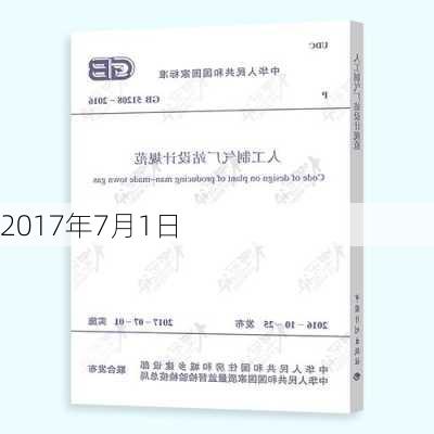 2017年7月1日-第2张图片-滋味星座网