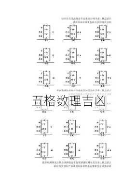 五格数理吉凶-第3张图片-滋味星座网