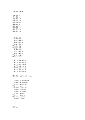 舞团名-第1张图片-滋味星座网