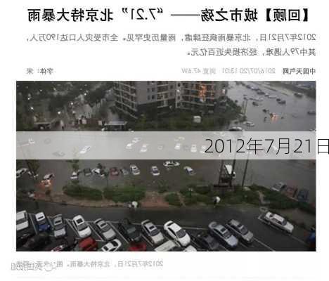 2012年7月21日-第2张图片-滋味星座网