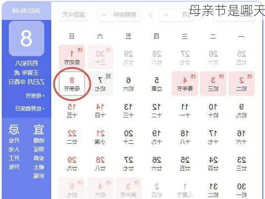 母亲节是哪天-第1张图片-滋味星座网