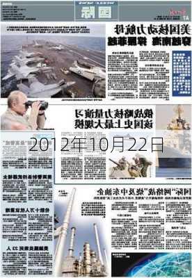 2012年10月22日-第3张图片-滋味星座网