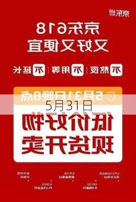 5月31日-第3张图片-滋味星座网