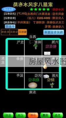 房屋风水图-第3张图片-滋味星座网