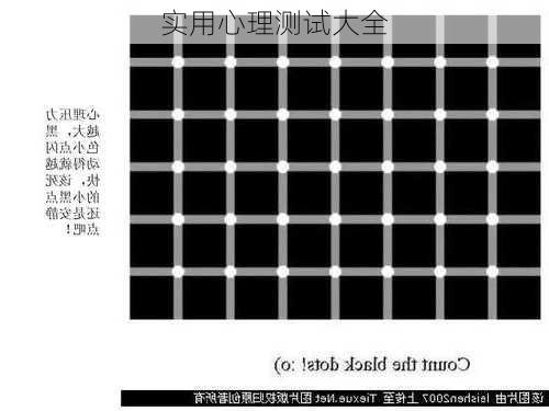 实用心理测试大全-第1张图片-滋味星座网