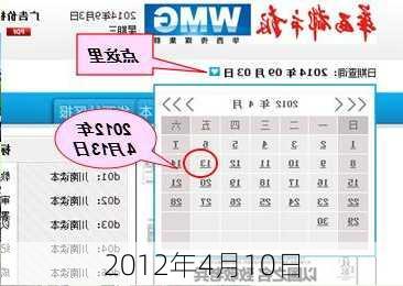 2012年4月10日-第3张图片-滋味星座网