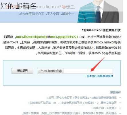 好的邮箱名-第2张图片-滋味星座网