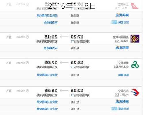 2016年1月8日-第1张图片-滋味星座网