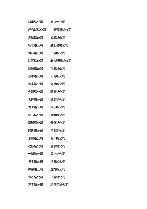 网络名字-第3张图片-滋味星座网