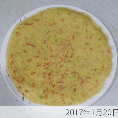 2017年1月20日-第3张图片-滋味星座网