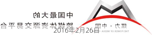 2016年2月26日-第2张图片-滋味星座网