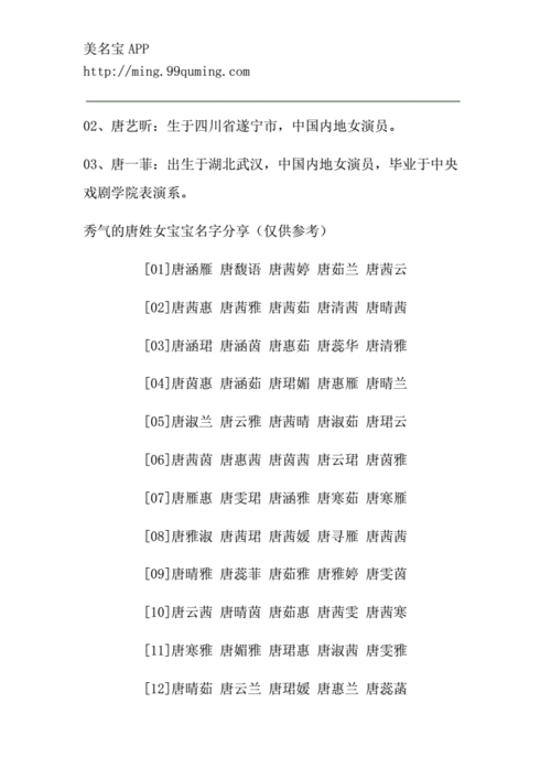 怎样起名字-第2张图片-滋味星座网