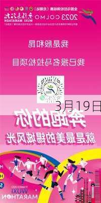 3月19日-第2张图片-滋味星座网