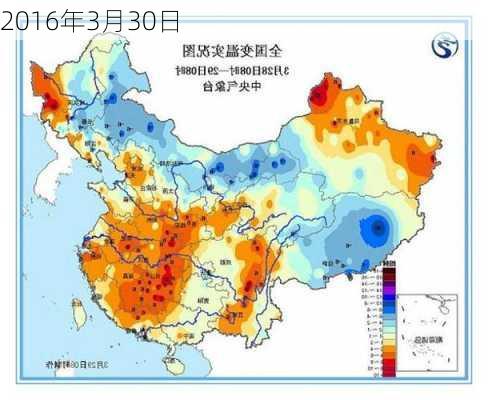 2016年3月30日-第3张图片-滋味星座网