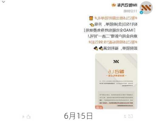 6月15日-第1张图片-滋味星座网