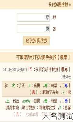 人名测试-第3张图片-滋味星座网