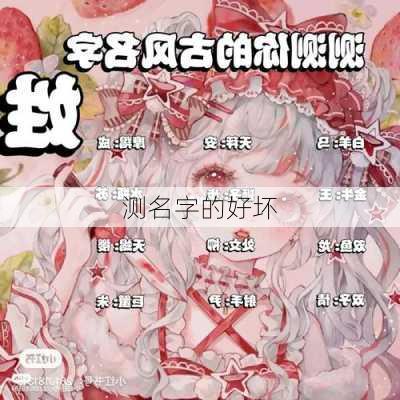 测名字的好坏-第1张图片-滋味星座网