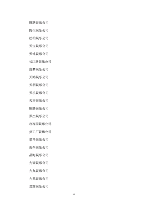 测公司名-第3张图片-滋味星座网