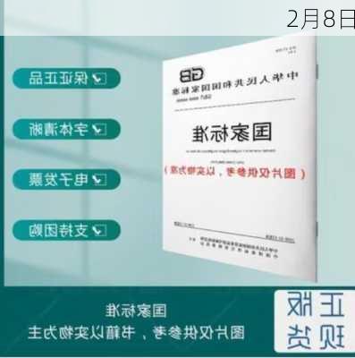 2月8日-第3张图片-滋味星座网