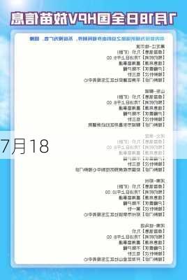 7月18-第3张图片-滋味星座网