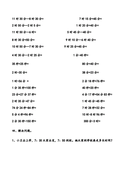 日期计算-第1张图片-滋味星座网