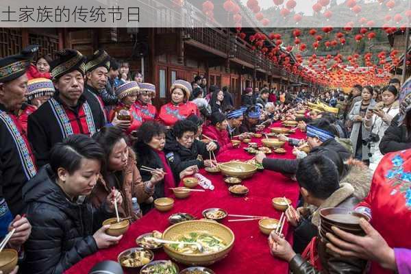 土家族的传统节日-第1张图片-滋味星座网