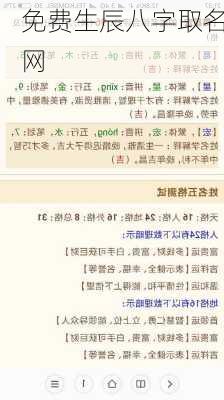 免费生辰八字取名网-第2张图片-滋味星座网