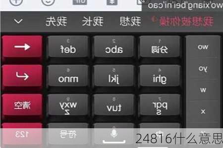 24816什么意思-第2张图片-滋味星座网