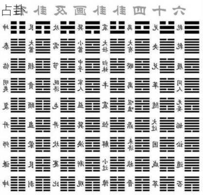 占卦-第2张图片-滋味星座网