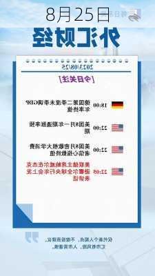 8月25日-第3张图片-滋味星座网