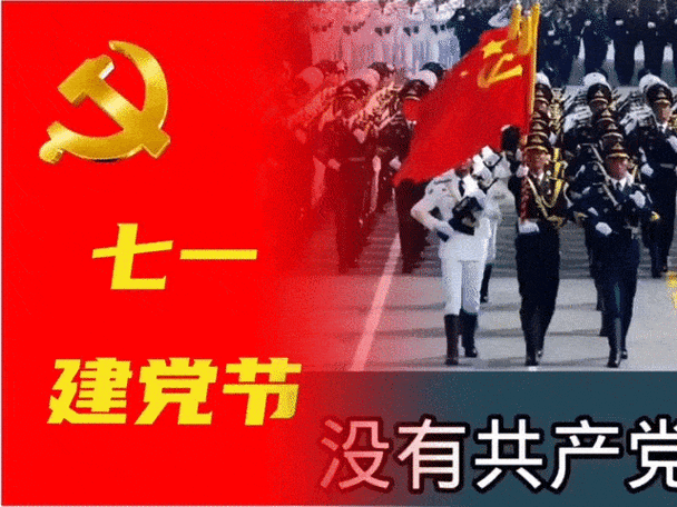 今年建党多少周年了2023-第2张图片-滋味星座网