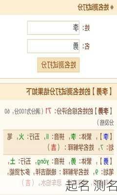 起名 测名-第2张图片-滋味星座网