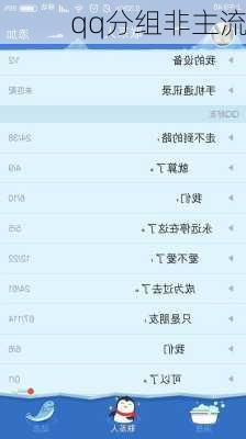 qq分组非主流-第3张图片-滋味星座网