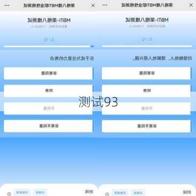 测试93-第3张图片-滋味星座网