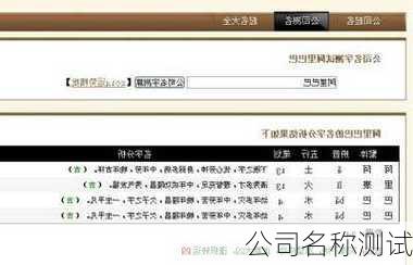 公司名称测试-第1张图片-滋味星座网
