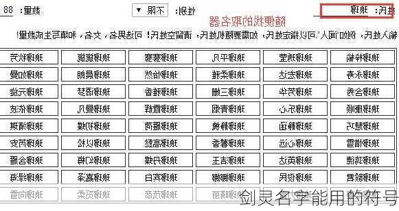 剑灵名字能用的符号-第3张图片-滋味星座网