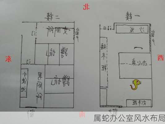 属蛇办公室风水布局