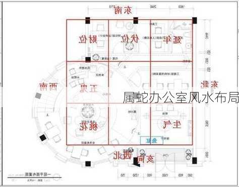 属蛇办公室风水布局-第3张图片-滋味星座网